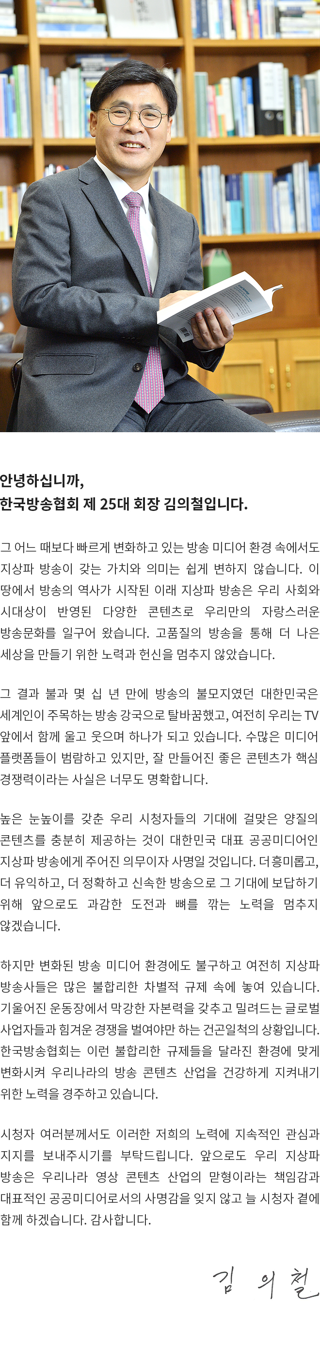 인사말 이미지