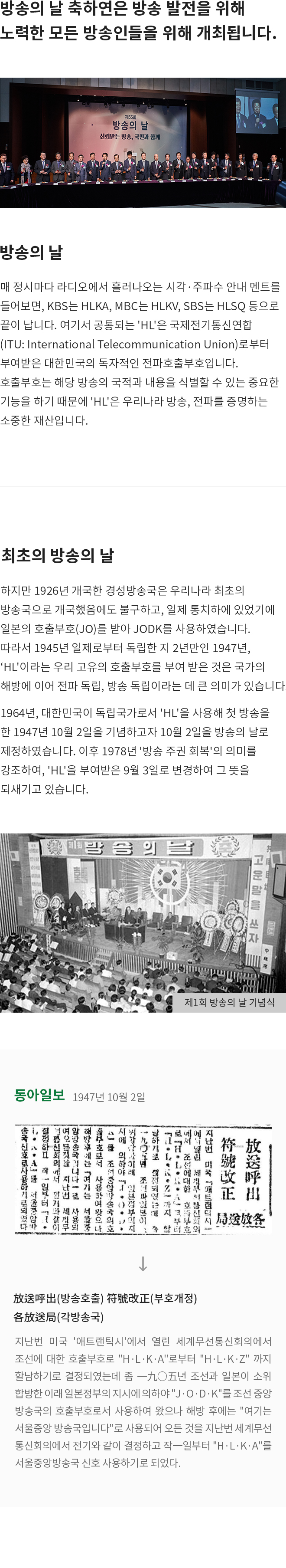 방송의 날 축하연 이미지
