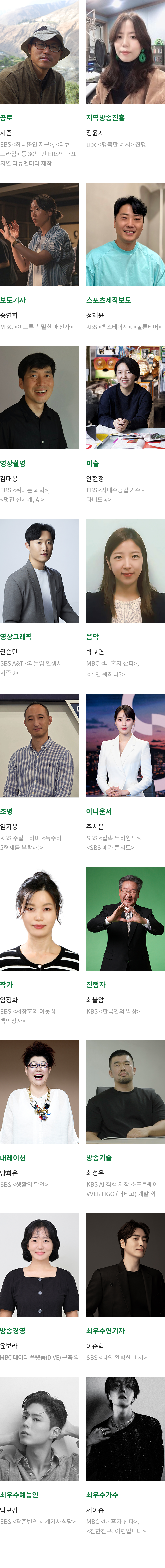 제52회 수상자·작 개인상 이미지