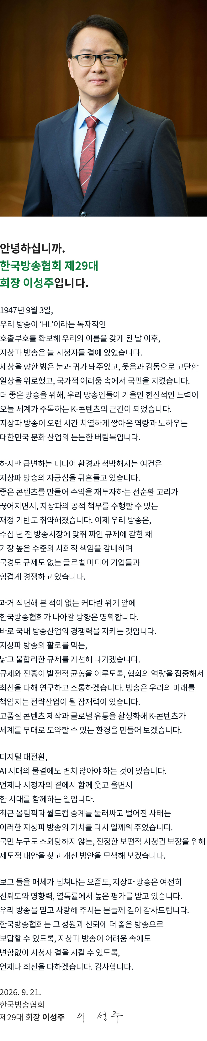 인사말 이미지