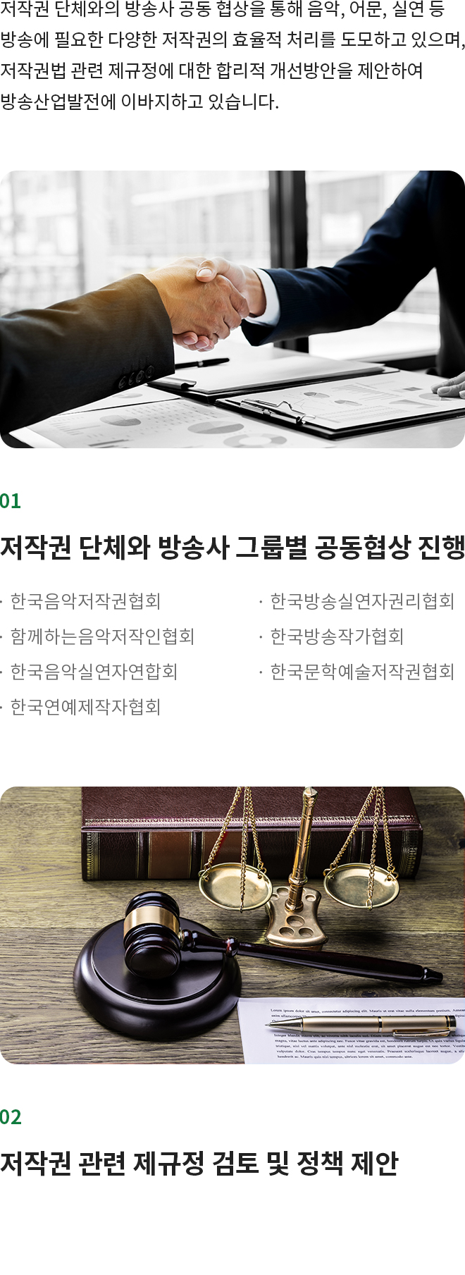 저작권 실무조정위원회 이미지