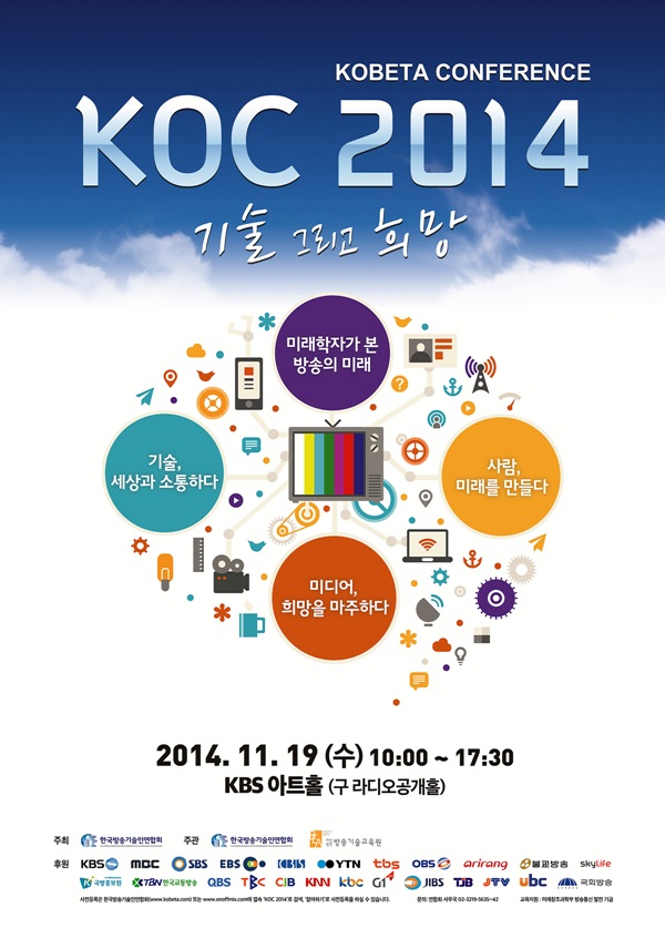 KOBETA%20콘퍼런스%20포스터%20최종1(0).jpg