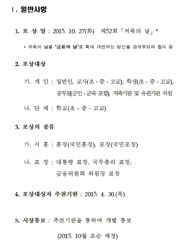 저축의%20ㄴ라.jpg