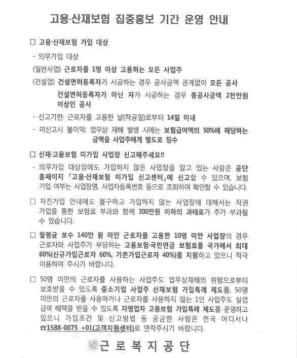 근로복지공단.JPG