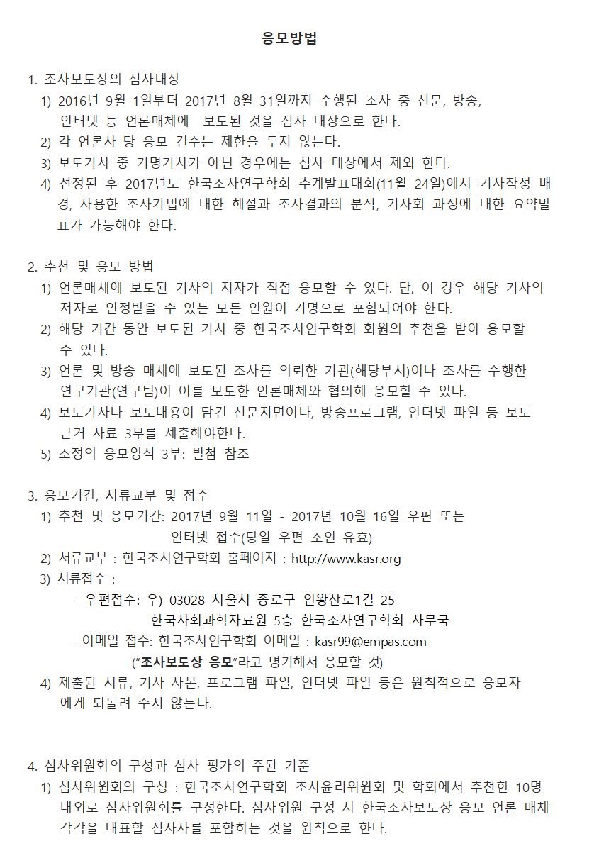 2017%20한국조사보도상%20응모%20안내002(0).jpg
