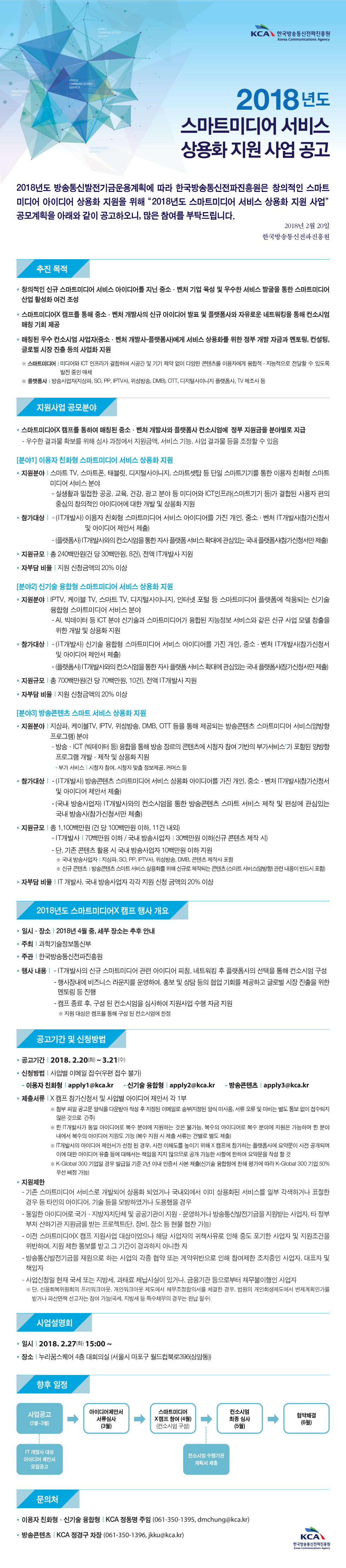 크기변환_사업공고이미지.jpg