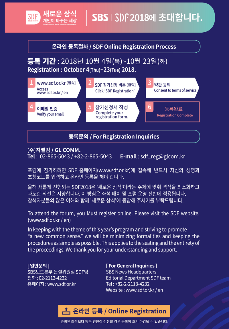 4370929_3439_2018-SDF-EDM-%20%20%20%20%20--05.png