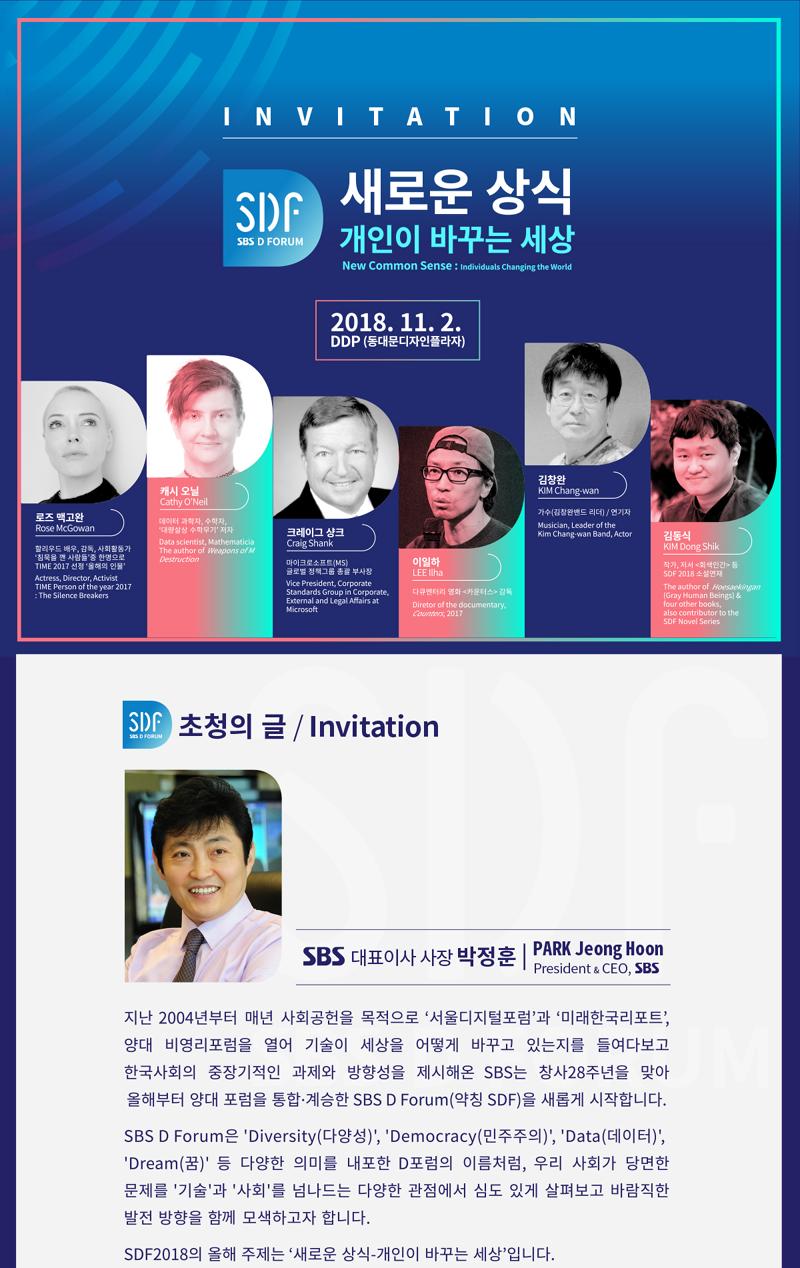 4370929_6725_2018-SDF-EDM-%20%20%20%20%20-FIN.png