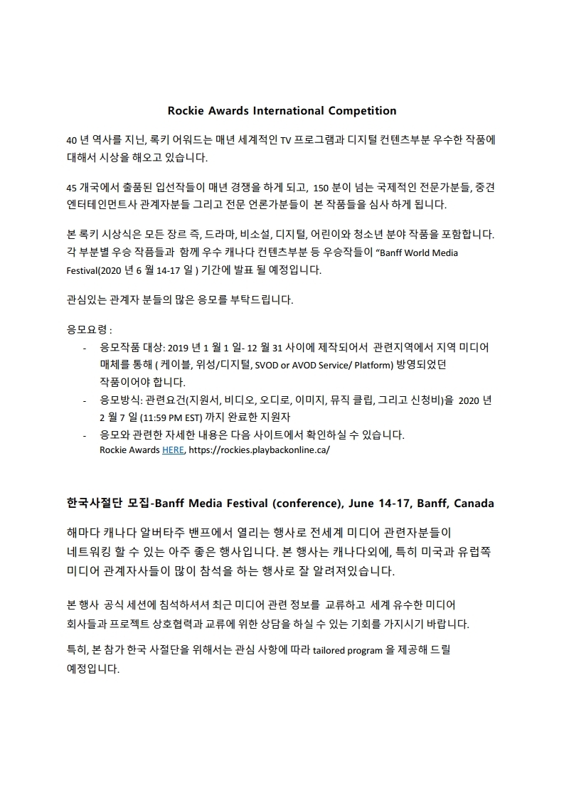 Rockie%20Awards-%20Banff%20Media%20festival.pdf_page_1.jpg
