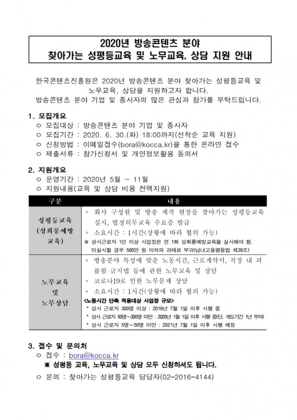 20200526.pdf_page_1.jpg
